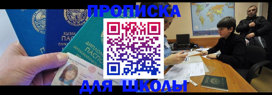 прописка для военкомата в Великом Устюге